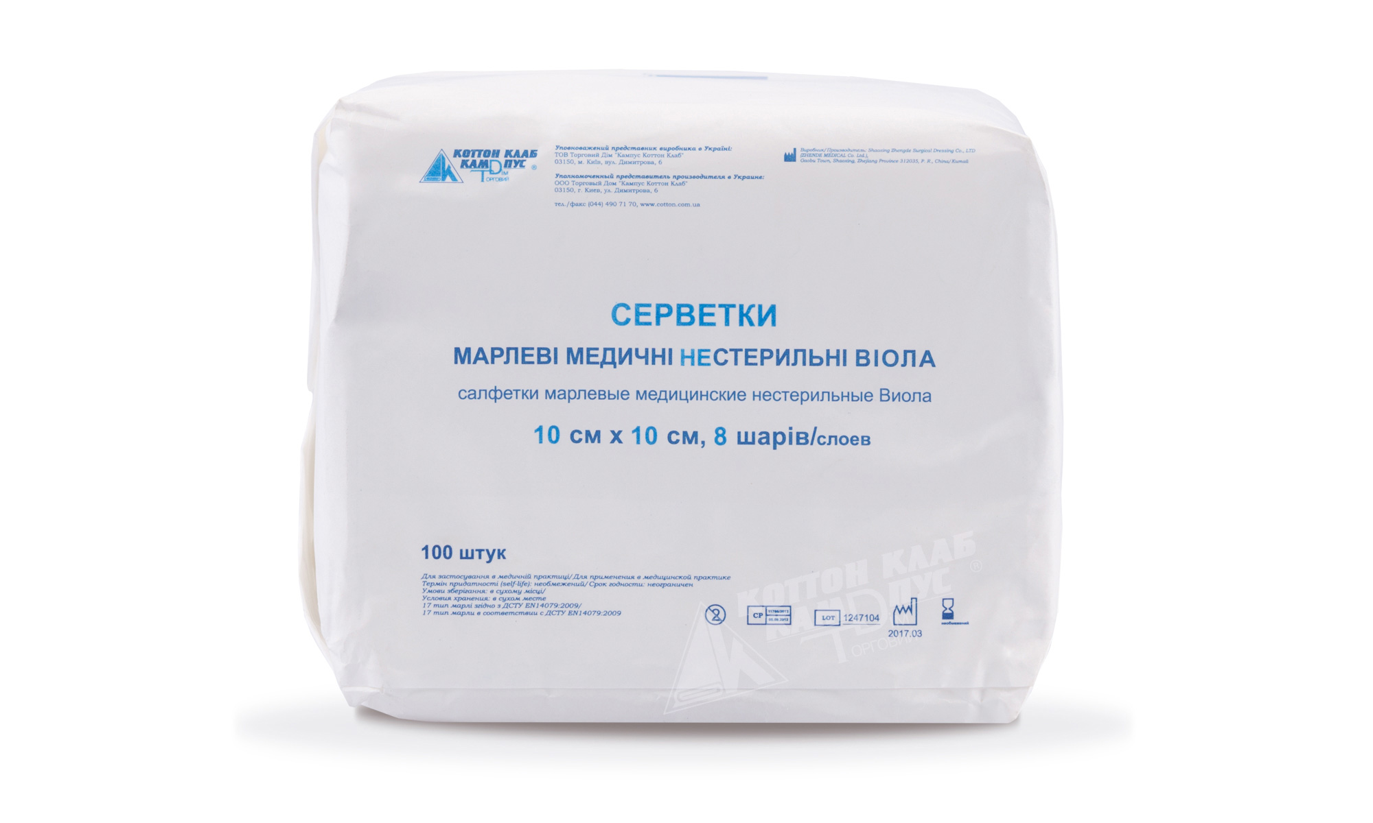 Серветки марлеві медичні нестерильні "ВІОЛА" 10х10 см, 8 шарів,№100